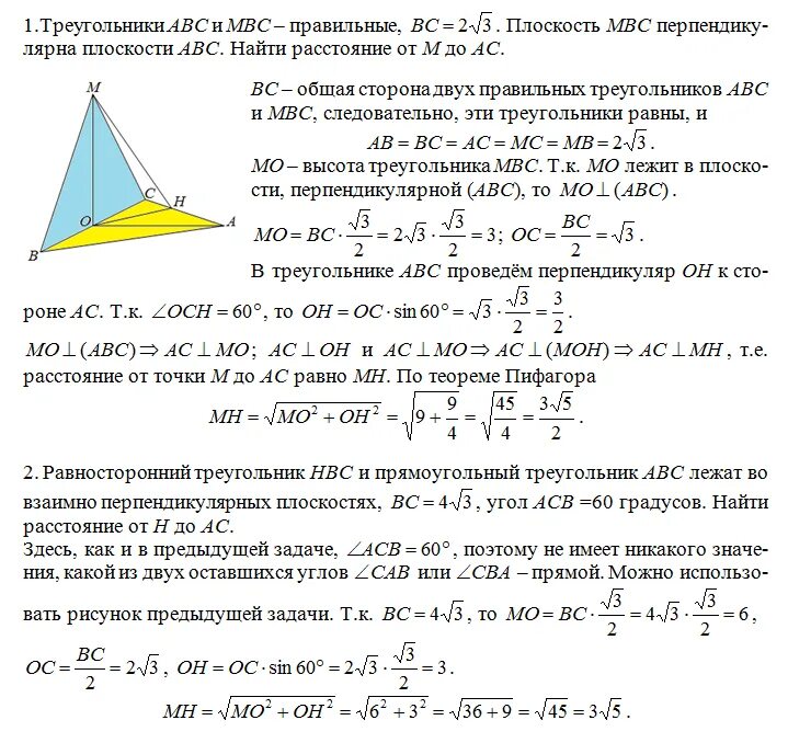 Прямая вк перпендикулярна плоскости равностороннего треугольника. Плоскости прямоугольных треугольников перпендикулярны. Плоскость АВС перпендикулярна плоскости АВК. Правильный треугольный перпендикулярная плоскость. Треугольники АБС И МБС правильные, БС 2 корня из 3.