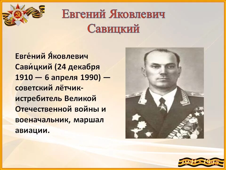 генерал-полковник драгунский давид абрамович. маршал дважды герой советского союза орден победы.