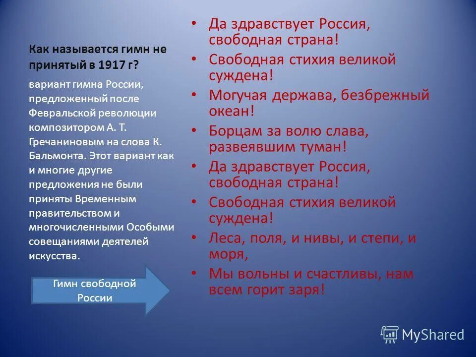 Могучая держава неполные предложения. Неполное предложение с могучая держава. Русский язык 8 класс бархударов номер 259. Почему рим стал самой могущественной. Вводные предложения в презентации.