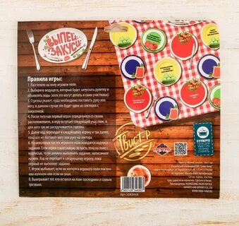 Игры для застолья