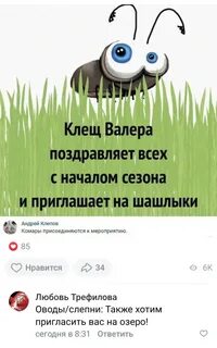Клещ валера