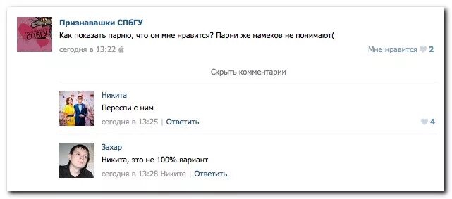 Как намекнуть что он тебе нравится. Как намекнуть парню что я его люблю в переписке. как намикнуиь парня что любишь. намек парню что он мне нравится. ak nameknut parnyu chto on tebe nravitsya.