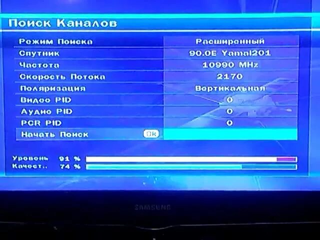 Спутниковый тюнер Ямал 201 е 90 градусов. Спутник Ямал 102 90e частоты. Канал Ямал. Спутниковая тарелка Ямал 201. Открыть каналы на спутнике