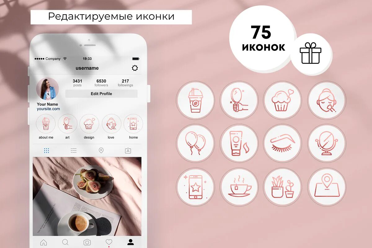 Сохранить сторис. Образцы сторисов для инстаграмма. макеты для актуального в инстаграм. примеры оформления сторис. актуальные сторис в инстаграм.