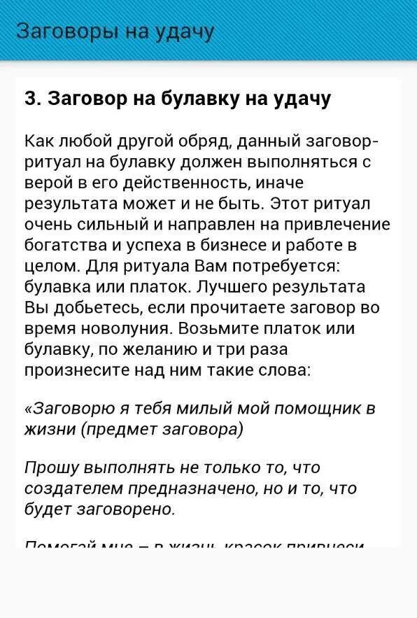 Молитва на деньги сильная молитва на привлечение. Диета по группе крови. Заговор на тоску мужчины. Сильный заговор на тоску. Как успокоить грудничка.