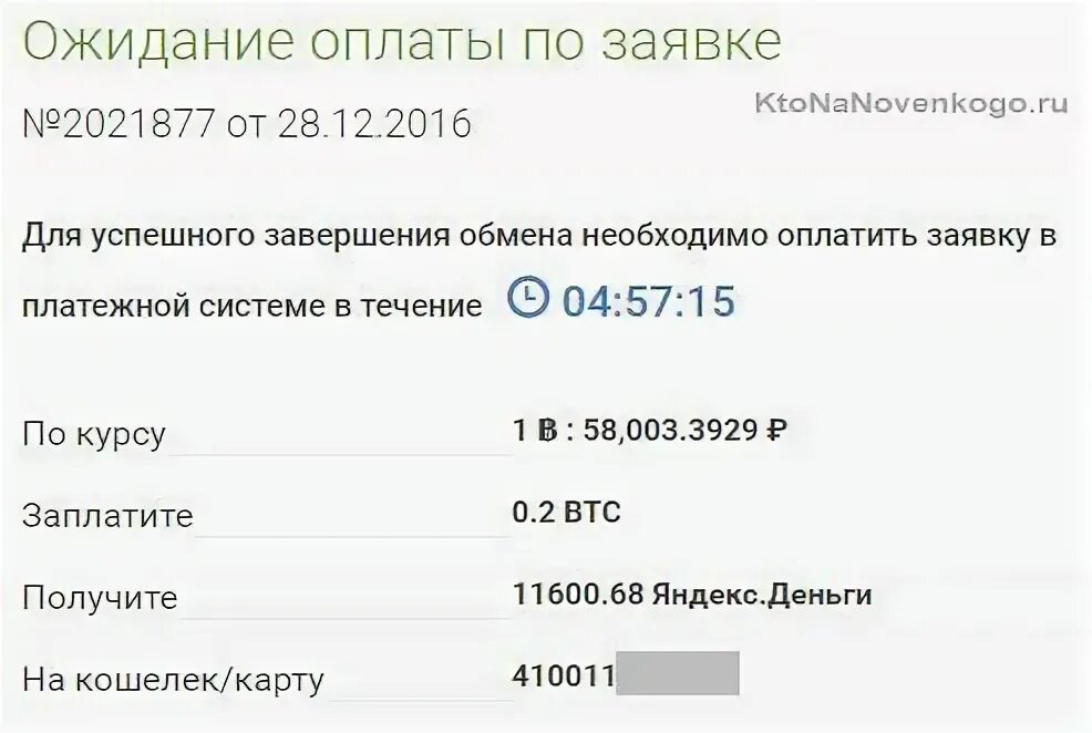 Список обмена погибших