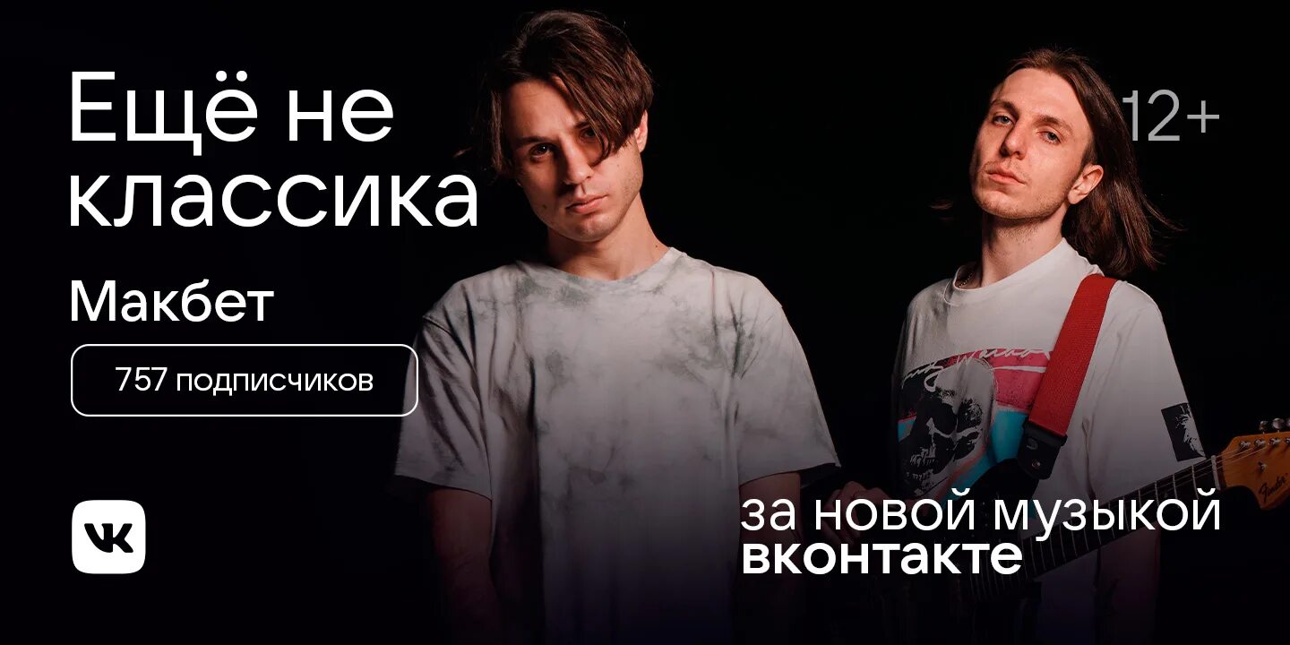 Реклама vk music