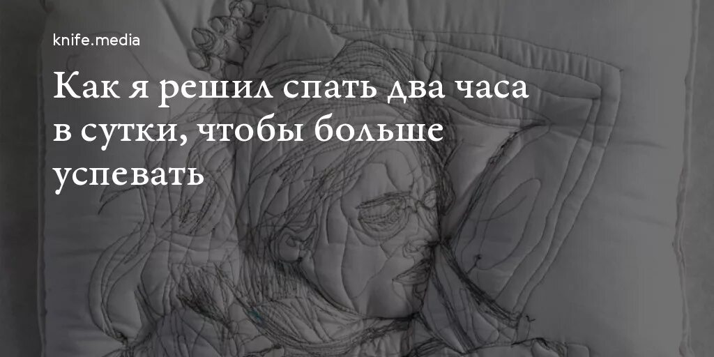 Сплю 1 час в сутки. Что если спать по 2 часа в сутки. Спать по 4 часа в сутки. Спать по три часа в сутки. Что будет если спать 2 часа.