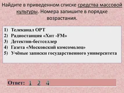 Выбери номера информационных процессов в порядке возрастания