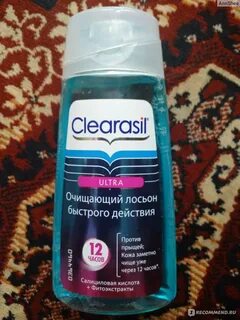 Клерасил от прыщей