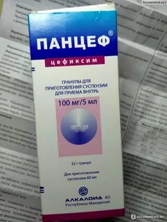 Антибиотик детям нового поколения