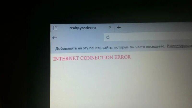 Connection Error. Фото connection Error. ANYDESK ошибка. Internet connection Error.