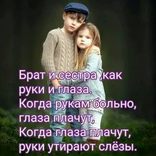Сестра выбрала родного брата