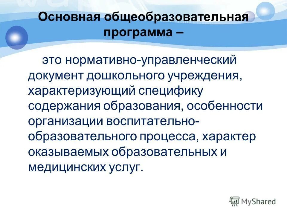 Описание особенности содержания