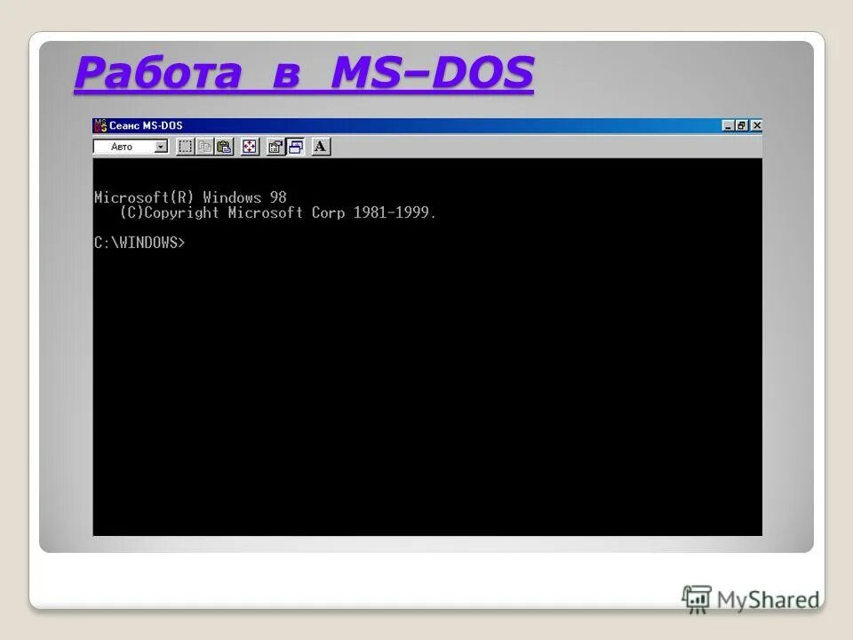 Таблица команд ms dos. Пользовательский интерфейс ms dos. Основные команды ms dos. Команды oc ms dos. Основные команды ос ms-dos.