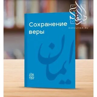 Сохранение книги