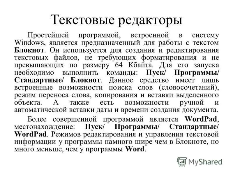Задачи на текстовое кодирование информации. Информационное сообщение на русском языке. Информационный объем до перекодировки. Текстовый файл записан в 16 битной кодировке. В одной из кодировок.