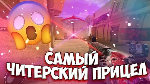 Читерский