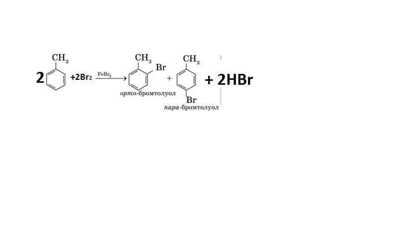 Толуол плюс бром 2. Метилбензол br2. Толуол br2. Реакция бромирования толуола в присутствии катализатора febr3.