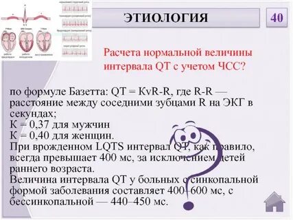 Норма qt определяется по формуле