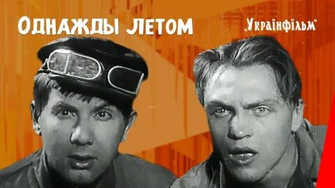 Однажды летом ребята сидели на берегу реки
