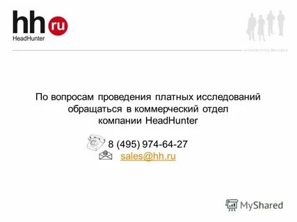 Хедхантер тула