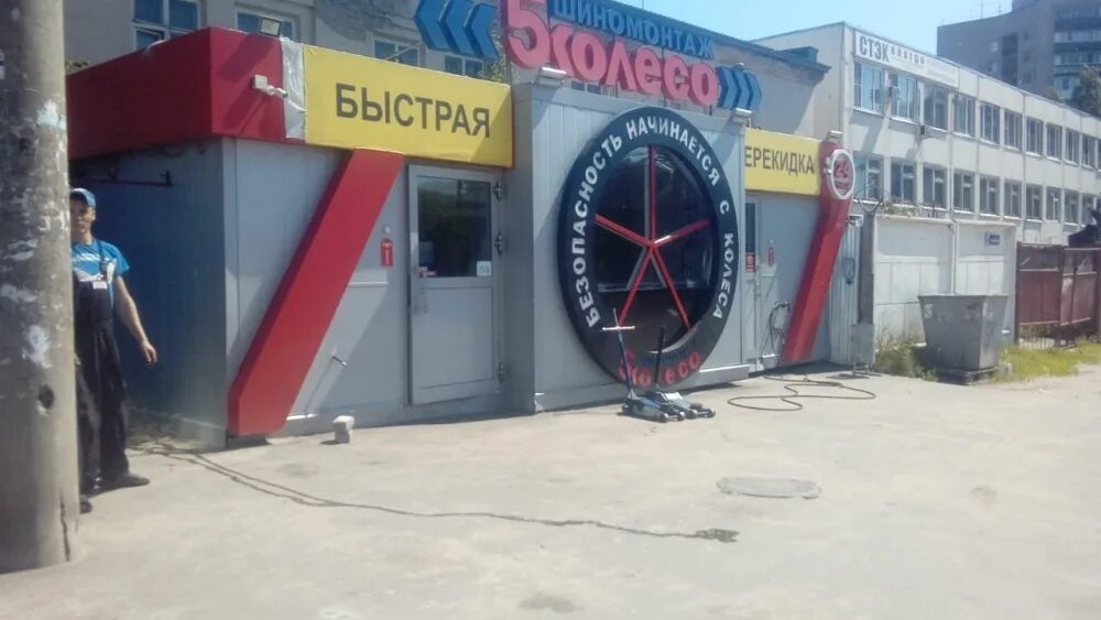 Матросов 66. 5 колесо шиномонтаж воронеж. пятое колесо воронеж. 5 колесо, москва. матросова 66а воронеж.