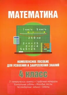 Интегрированная математика