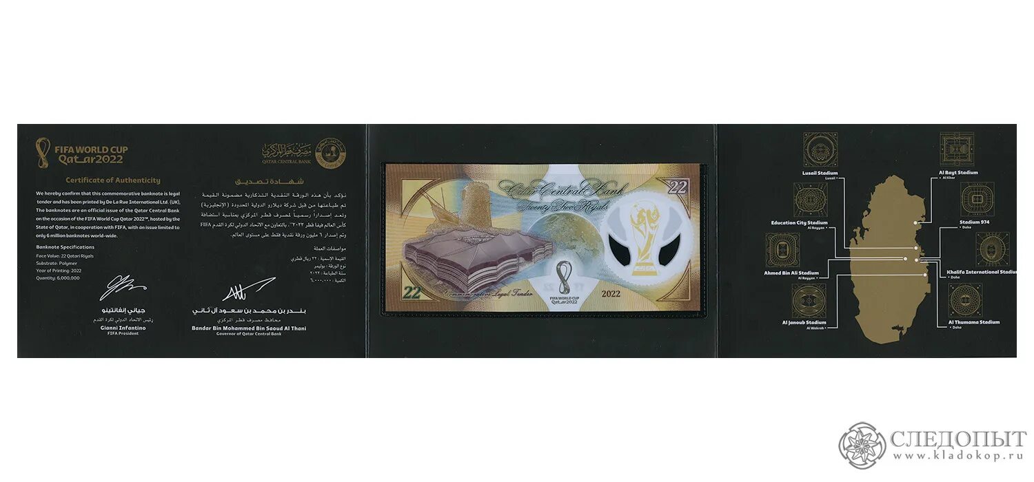 Катар 22 риала 2022. Монета 22 риал Qatar 2022. Банкнота 1 риал Катар. Фото 22 Катар в буклете.