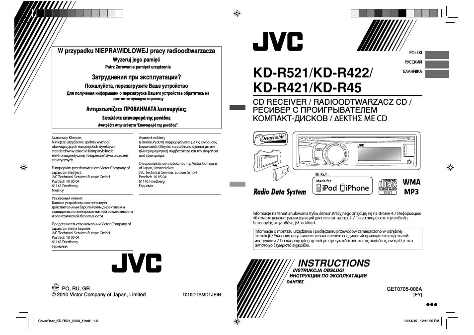 Kd-g737. Характеристика магнитолы jvc. Автомагнитола jvc kd-sh55r. Jvc kd r811 характеристики. Kd g321 схема.
