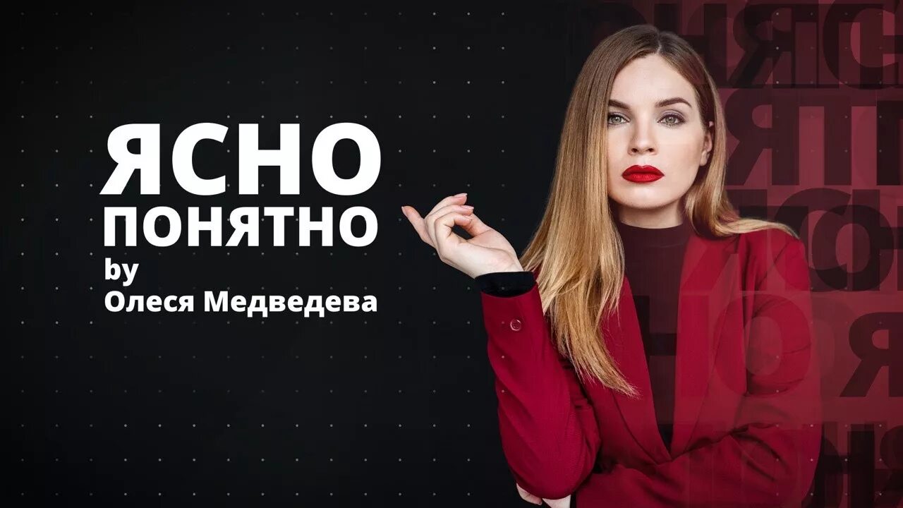 Понятно вика