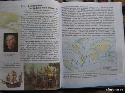 География 5 6 класс параграф 22 читать