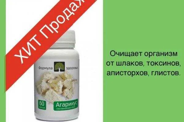 Очищение от токсинов препараты. Средство для очистки кишечника от шлаков и токсинов. препараты для очистки крови от шлаков и токсинов. очистить организм от токсинов препараты. лекарства для выведения шлаков и токсинов из кишечника.