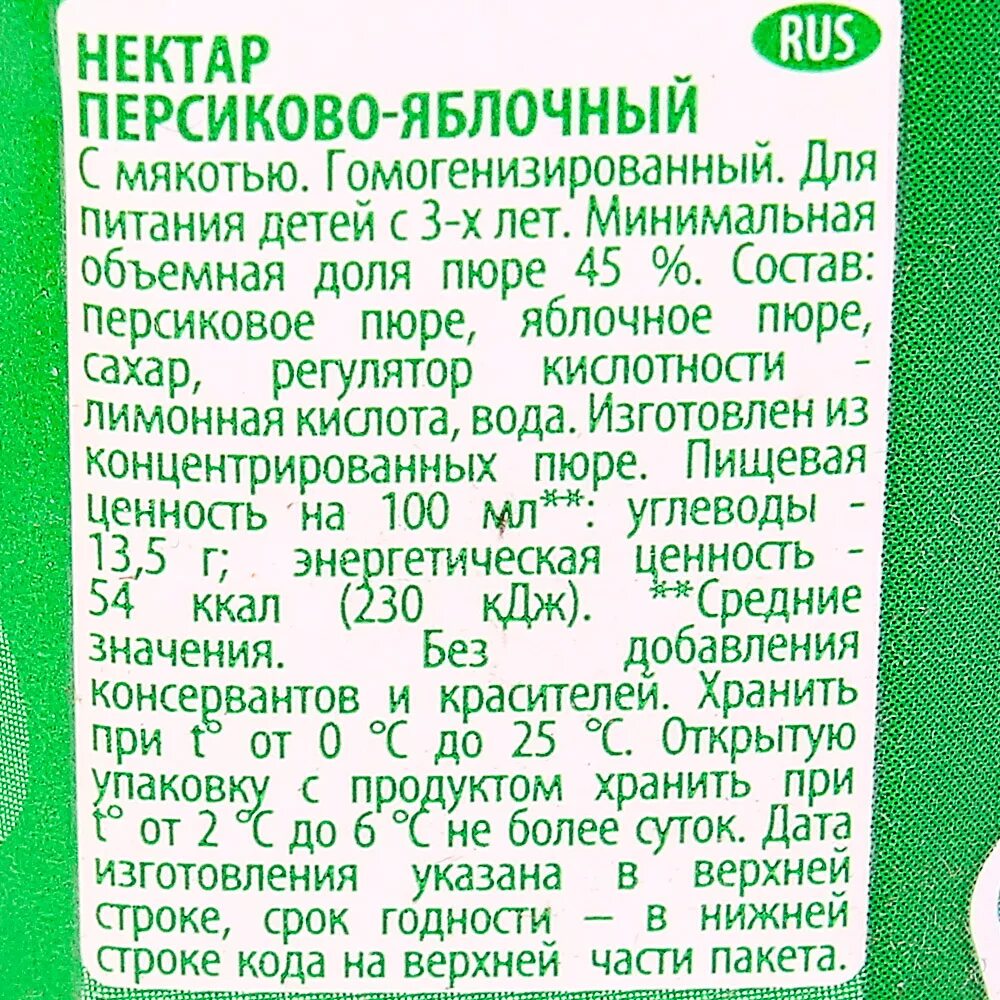 Добрый без сахара состав. Сок добрый 0.33 упаковка. Сок добрый яблоко персик 0.33. Сок добрый 0,2л состав. Сок добрый яблоко 1л состав.