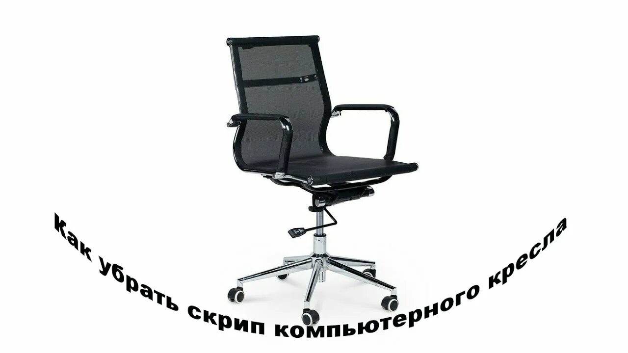 Как снять сиденье офисного кресла Замена газлифта и пиастры на операторском кресле YouTube
