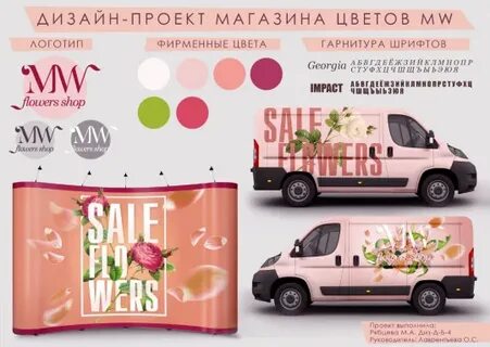 Реклама цветов 2