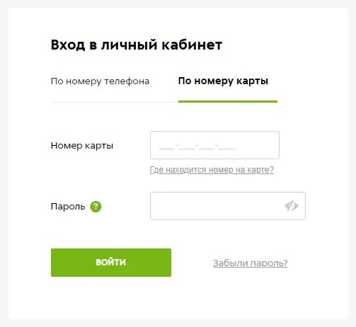 Выручайка карта личный кабинет. Карта пятёрочка личный кабинет. Личный кабинет карты. Карт личный кабинет. Пятёрочка личный кабинет по номеру карты.