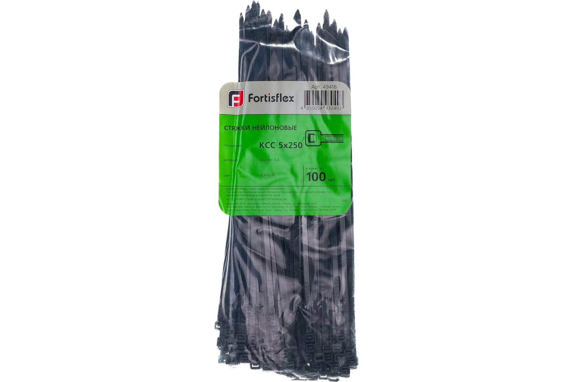 Нейлоновые стяжки fortisflex ксс 5х300 черный. Стяжки нейлоновые ксс 5х300 (черный) (100шт. Нейлоновые стяжки fortisflex ксс 5х300 черный 100 штук/упак. Стяжки нейлоновые ксс 5х300 черный. Нейлоновые стяжки fortisflex ксс 5х300 черный.