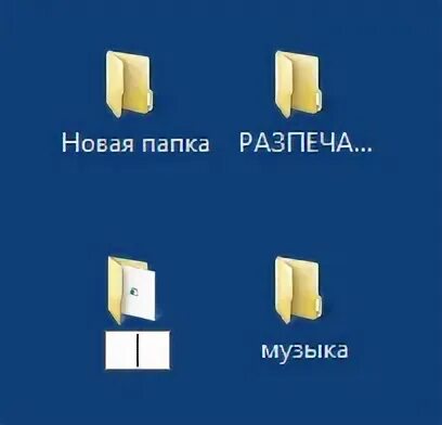 Создай папку под названием