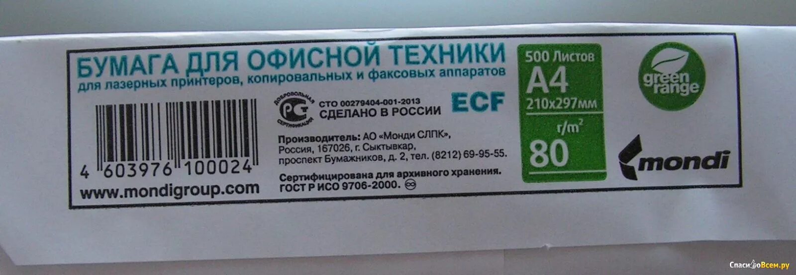 Сколько в упаковке а4. Маркировка бумаги. маркировка офисной бумаги. маркировка бумажной упаковки. бумага офисная обозначения на упаковке.