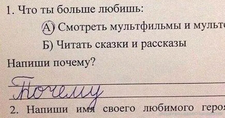 Почему меня многие не любят