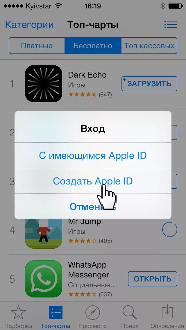 Создать айди. Как создать учётную запись на айфоне 11. как создать apple id. создать apple. новый apple id.
