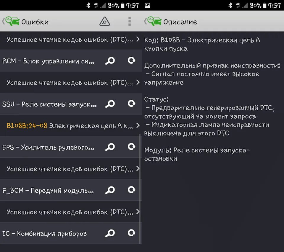 Ошибка чтения значения. Ошибка чтения значения