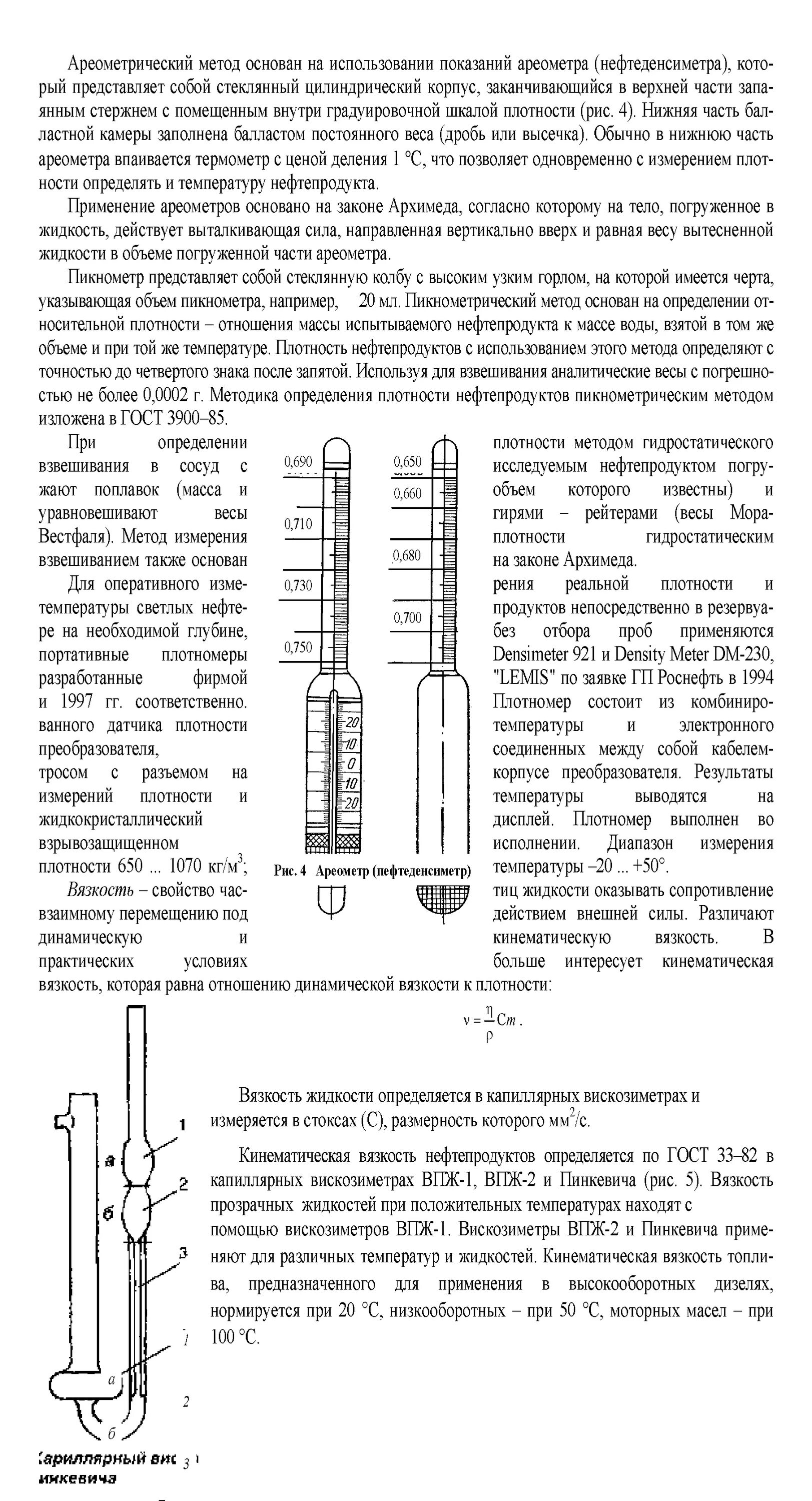 Лабораторная работа по физике тема конструирование ареометра