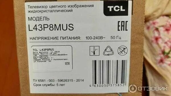Tcl 65c647 обзор. Телевизор tcl 43p728 коробка. телевизор tcl 43p615. телевизор tcl l43p8mus. телевизор tcl 43p615 43&quot;.