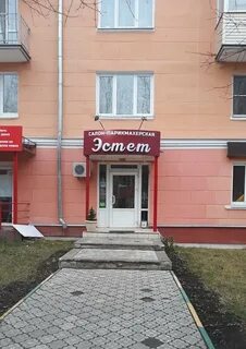 Эстет можайск