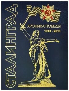 Книга 2013