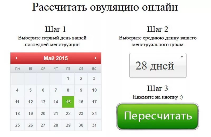 Расчет по последним месячным