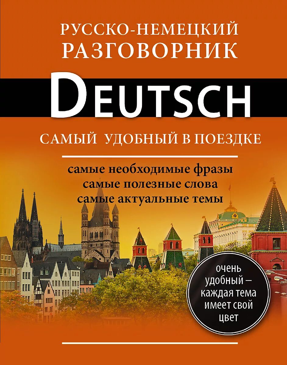 Чайник. Аннотация выпускной квалификационной работы на английском. Учебник по немецкому для студентов. Немецкие книги. Спряжение глагола liegen в немецком языке.