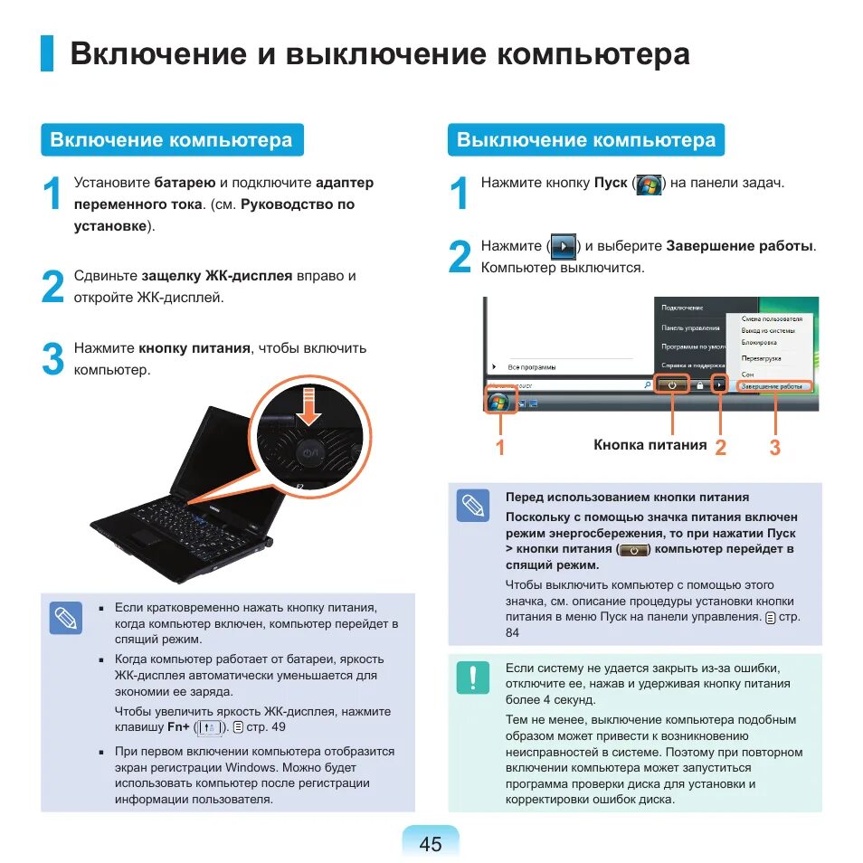 Выключить по завершению